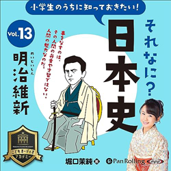 audible「それなに？日本史」